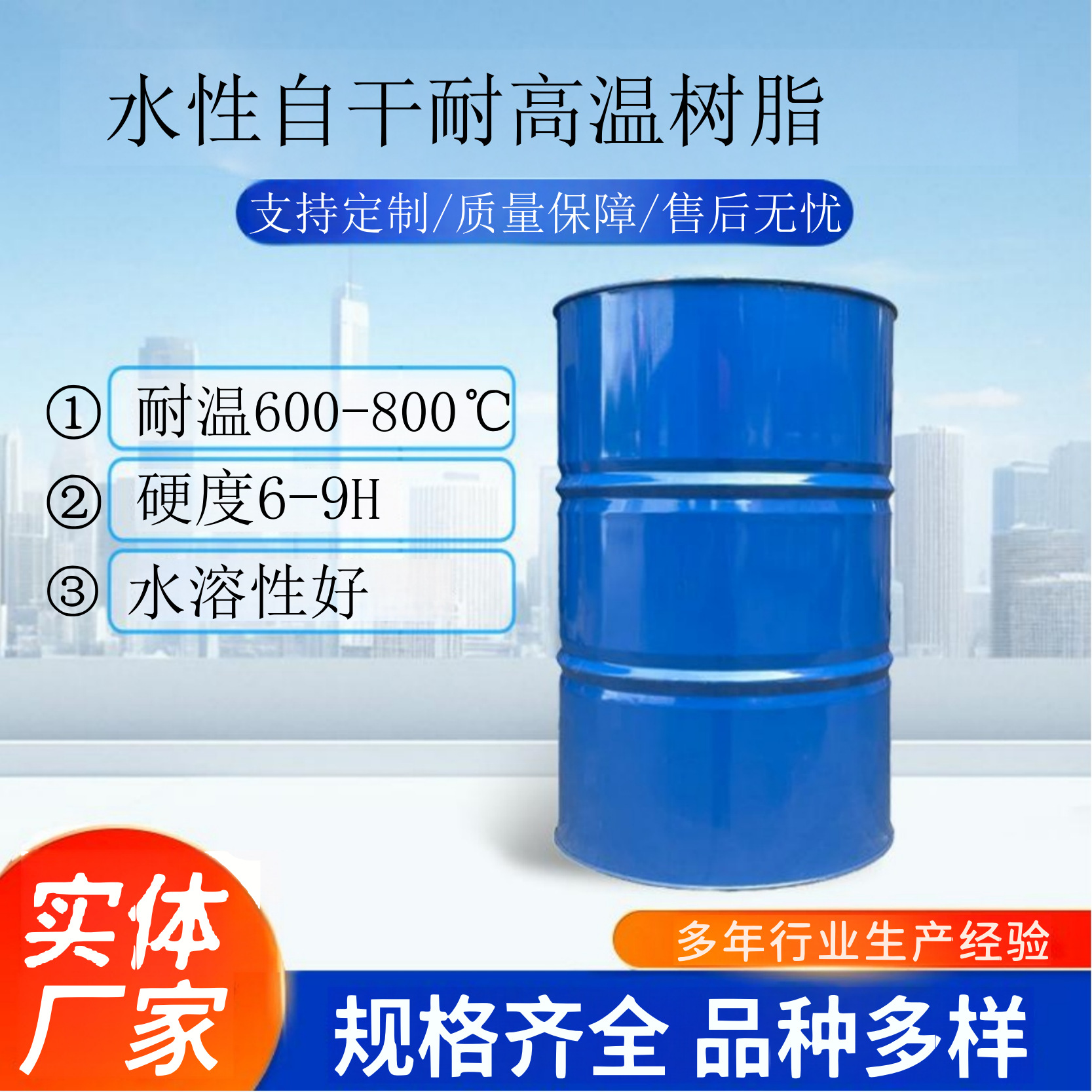 水性无机富锌底漆专用树脂  重防腐船舶钢结构油漆涂料专用树脂