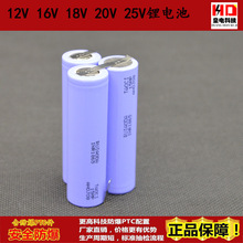 动力18650电池组12V 16V 18V 20V电动工具扳手电钻用锂大容量