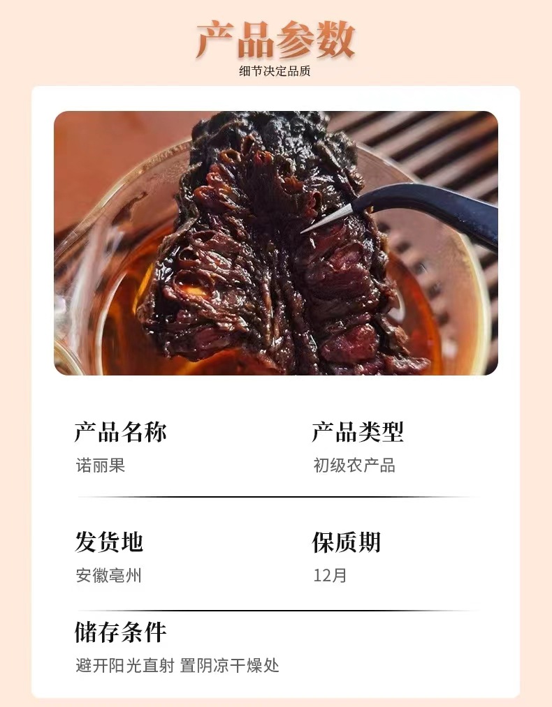 Noni Fruit Dried Slices 500g Natural Sun Dried Yunnan Herbal Tea Ingredient quality and texture