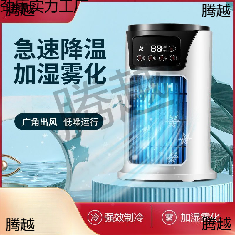 Small Fan Desktop Cooling Air Conditioner USB Mini Portable Small Dormitory Student Silent Student