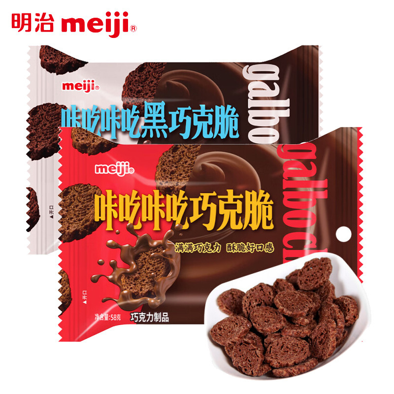 Meiji Meiji Kaka Eat Kaka Chocolate Crisp Bag Portable Chocolate Cake Little Red Book recommend Children's Snacks