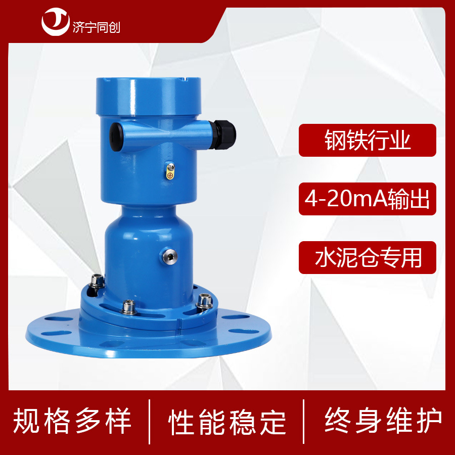 带吹扫高粉尘白灰厂仓雷达物位计 一体耐高温