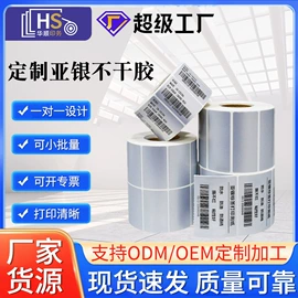 不干胶标签;热敏纸;防伪商标