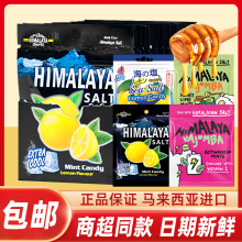 大马碧富薄荷柠檬糖马来西亚进口糖果零食海盐糖果工厂包邮批发