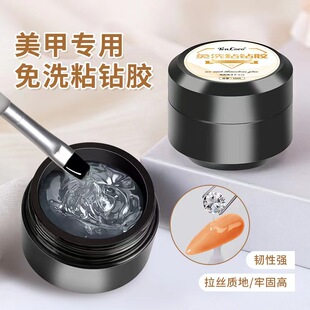 Super Transparent Nail Art Jewelry Sticky Diamond Glue Small Can Strong Glue Strong Non-Flowing No-Wash Nail Art Sticky Diamond Glue