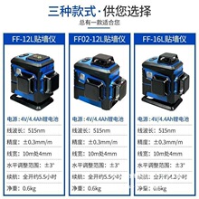 仪激光强绿仪16水平仪线高精度东城FF东成16L12线贴墙仪12L投线