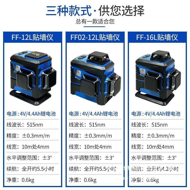 仪激光强绿仪16水平仪线高精度东城FF东成16L12线贴墙仪12L投线
