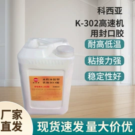 其他合成胶;纸品用胶;防水胶