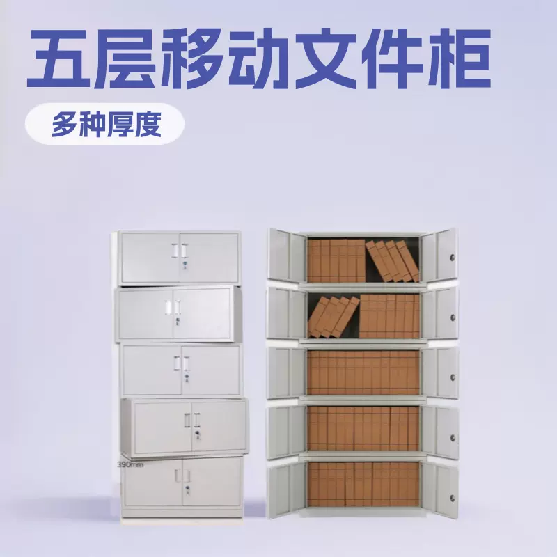 铁皮柜文件柜五节档案柜资料柜钢制办公柜生产厂家