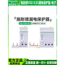 1P+N©�總��ģ��Vigi iDPN A ELE 25A 30mA A9Y57625 40A
