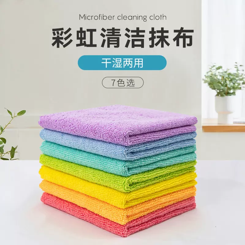 亚马逊彩虹清洁布超细纤维加厚擦桌洗碗家居抹布吸水厨房毛巾