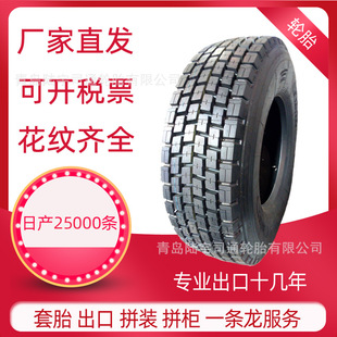315/80R22.5 ���ڶ��_˹��̖ �S��ֱ�l ��܇���݆̥ �K���y