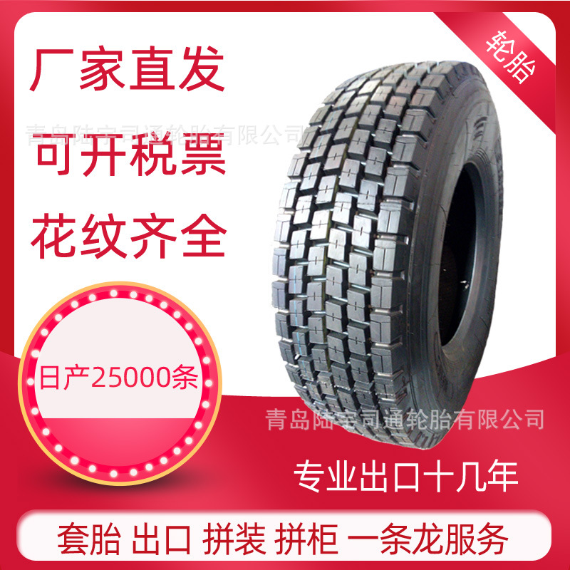 315/80R22.5 出口俄罗斯型号 厂家直发 卡车真空轮胎 块花纹