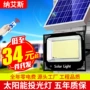 中山室内外家装庭院太阳能灯