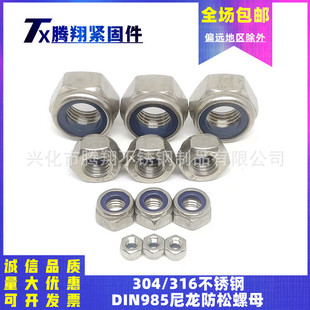 304/316���P�DIN985��������������ĸ�i�o��ñM3M4M5M6M8-M36mm