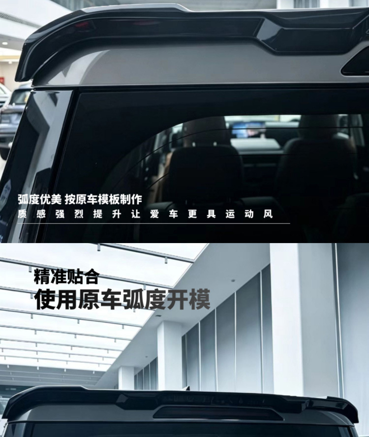 Suitable for the seven-seater Great Wall H10 Defender model, sports rear spoiler modification, tailgate top wing, fixed wind wing, no-drill installation accessories