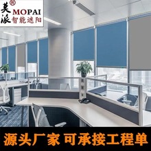 莫派工厂工程卷帘办公室防晒拉珠升降帘可logo隔热防水窗帘免打孔