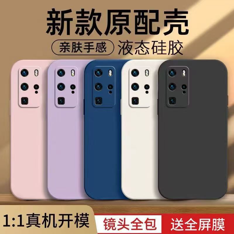 Suitable for Huawei P40Pro Mobile Phone Case, Liquid Silicone All-Inclusive Anti-Fall Protective Cover with Skin-Friendly Feel, Pure Color and Simple Style