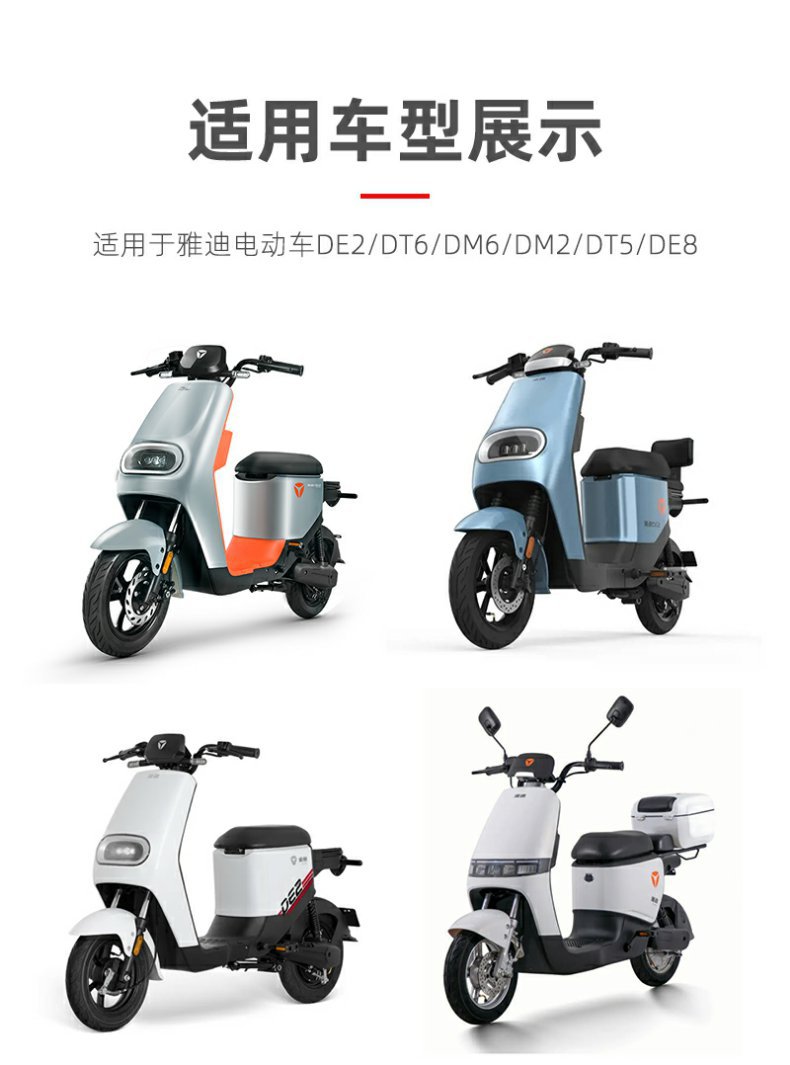 Suitable for Yadi Electric Vehicle De2/Dt6/Dm6/Dm2/Dt5De8 Aluminum Footrest Extended Rear Pedal Rear Pedal