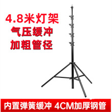 4.8米重型三脚支架影视摄影加粗管径大灯架承重强稳固三角支架