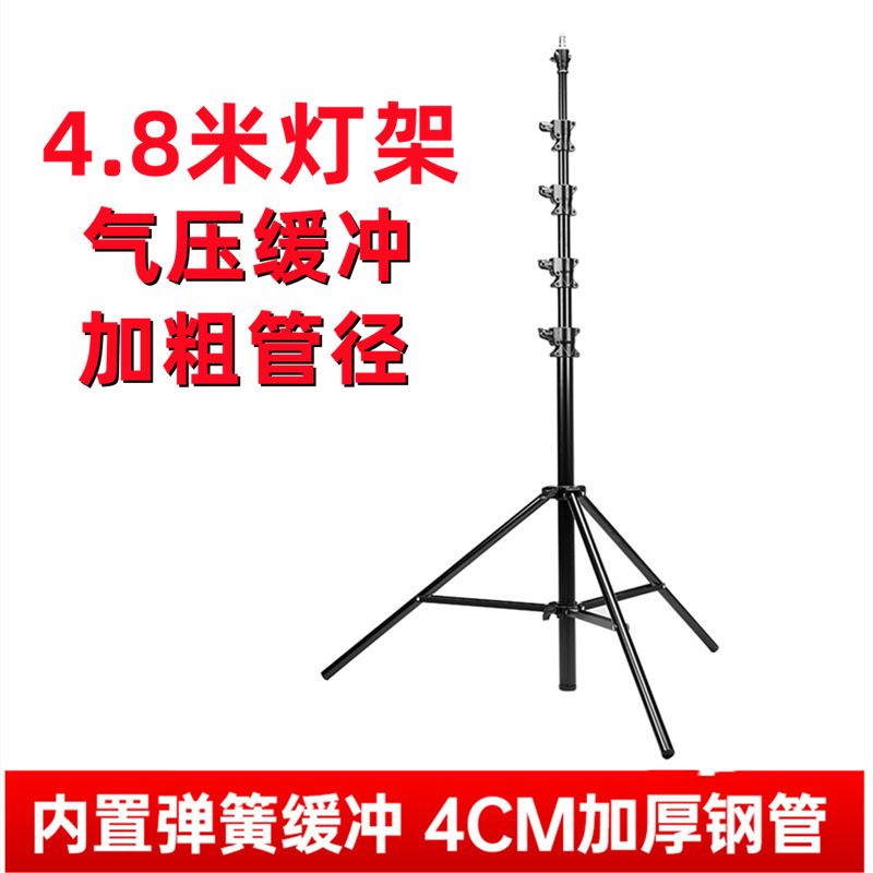 4.8米重型三脚支架影视摄影加粗管径大灯架承重强稳固三角支架