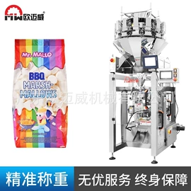 多功能包装机;休闲食品加工;糖果机械