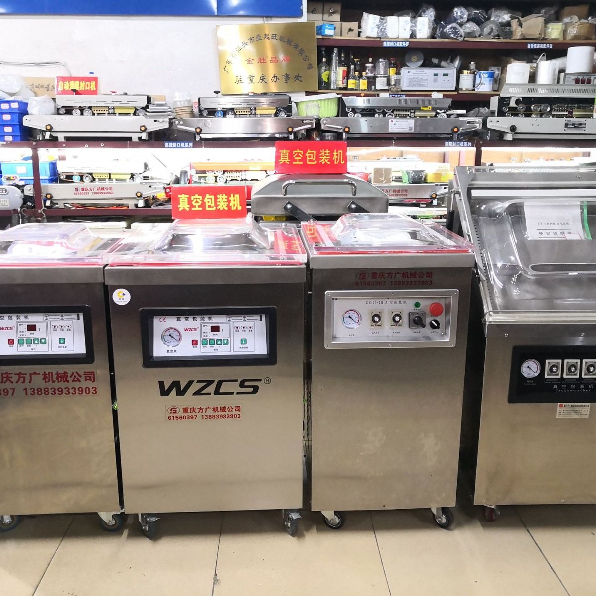 重庆真空包装机腊肉真空机 荣昌卤鹅真空包装机丰都麻辣鸡封口机