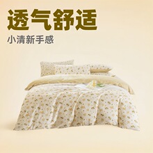 愉悦之家纯棉件套印花四件套ins风小清新透气单人宿舍用柔软细腻