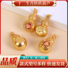 铜葫芦生肖挂件福禄合金十二生肖葫芦钥匙扣挂件转转葫芦钥匙挂件