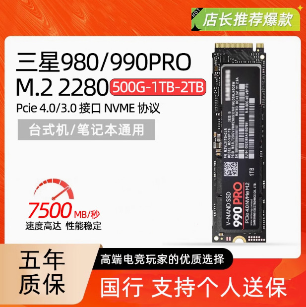 Suitable for Samsung 980 500G1Tb Notebook 990Pro Desktop 970Plus Solid State Drive M2 2Tssd Suitable for Samsung 980 500G1Tb Notebook 990Pro Desktop 970Plus Solid State Drive M2 2Tssd