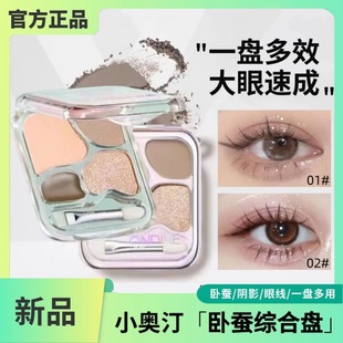 Little Odin Silkworm Palette Shadow Highlight Осветляющие тени для век Комплексная палитра Подводка для глаз Контур в один Палитра Многоцелевая