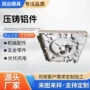 专业压铸定制实体开模