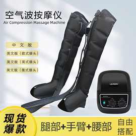 腿部按摩器全自动揉捏脚部家用老人理疗包裹智能空气波压力按摩仪