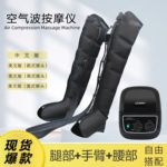 腿部按摩器全自动揉捏脚部家用老人理疗包裹智能空气波压力按摩仪