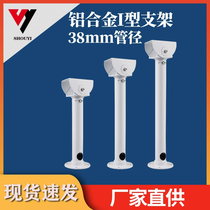 Кронштейн для мониторинга из алюминиевого сплава для внутреннего и наружного подъема Haikang Dahua Универсальный кронштейн для камеры пистолета