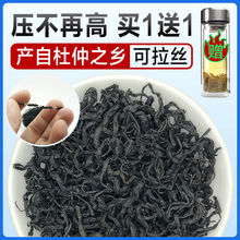 张家界杜仲茶野生杜仲叶茶非杜仲皮杜仲雄花茶平压养生茶