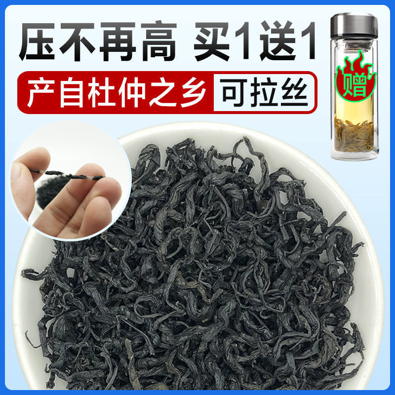 张家界杜仲茶野生杜仲叶茶非杜仲皮杜仲雄花茶平压养生茶