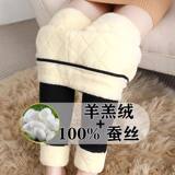 Quần lụa nhung cừu 100% dày
