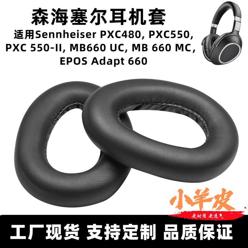 Suitable for Sennheiser Pxc550 Headphone Covers Pxc480 Goatskin Earmuffs Yinpo Epos Adapt 660 Earmuffs
