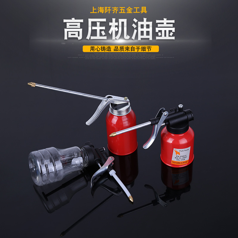 厂家专业 高压机油壶 压力机油枪 润滑注油壶 机油壶批发