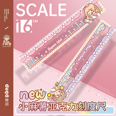 Small mochi ruler wholesale primary school students special multi-functional ruler stationery high-value girly heart cute creative hand
