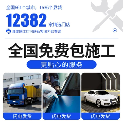 Insulation High Explosion-Proof Front and Rear – Automotive Film