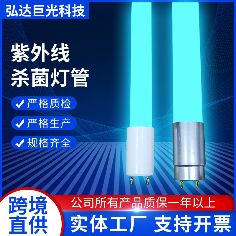 УФ-лампа УФ-кварцевая дезинфекционная лампа t6t8 бактерицидная лампа каталитическая лампа озоновая стерилизация УФ-лампа