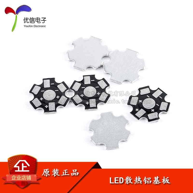 【优信电子】LED铝基板 1w 3w 5w 灯珠通用大功率灯珠散热板