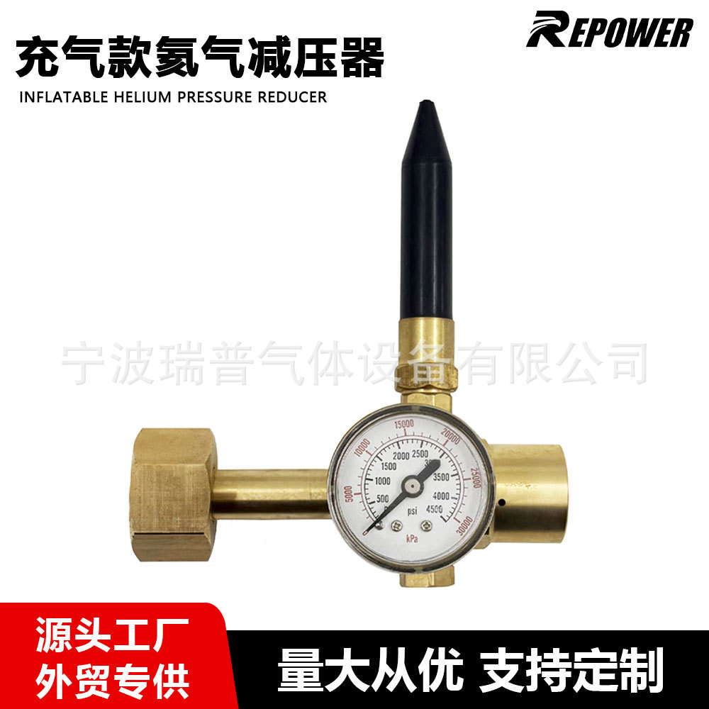 跨境出口 充气款氦气减压器G3/4中型气球充气具氢气减压阀气表
