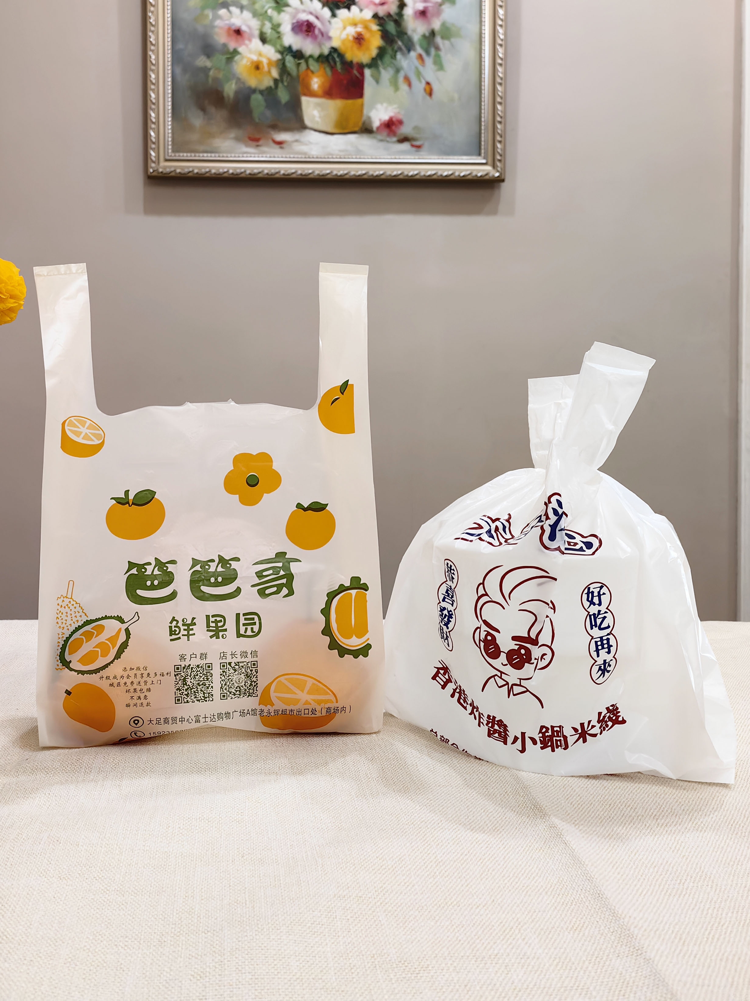 3YV54TF1塑料袋定 做水果袋子批发加厚大号水果包装袋订 制印垃圾