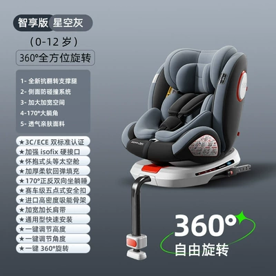 Child Seat for Babies, Infants and: Car child safety seat - smart-gray-anti-roll-support-legs-360-rotating-steel-frame-large-reclining-angle-enlarged-and-widened-side-protection