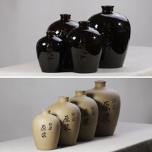 宜兴陶瓷酒壶1斤235原浆酒坛酒瓶土陶白酒黄酒窑藏