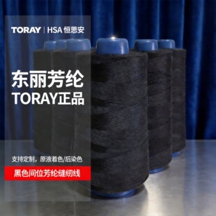 �|��TORAY��ɫ�gλ���]�p�x������ �͸ߜ���ȼ�����L�ڷ�����؛