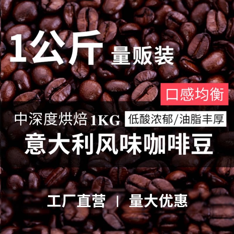 Italian-Style Espresso Freshly Ground Black Coffee Powder Italian Concentrated Blended Coffee Beans 1kg Bulk Roasted Coffee Beans Italian-Style Espresso Freshly Ground Black Coffee Powder Italian Concentrated Blended Coffee Beans 1kg Bulk Roasted Coffee Beans